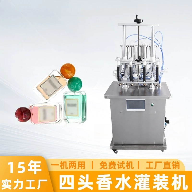 Small negative pressure high-precision aromatherapy quantitative liquid perfume canning machine, semi-automatic 4-head liquid pe