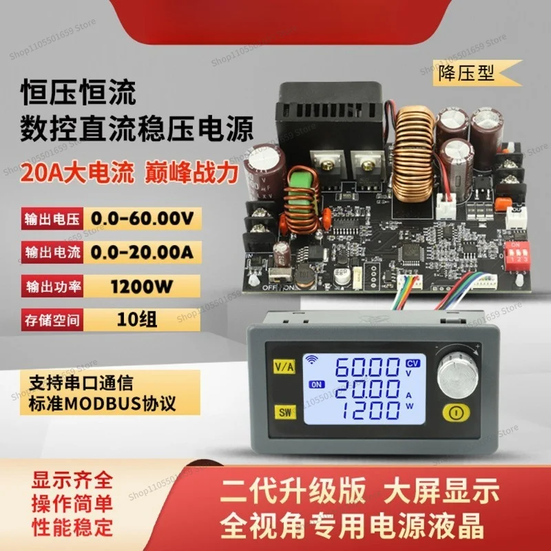 Adjustable DC power supply for numerical control constant voltage constant current maintenance 20A/1200W step-down module