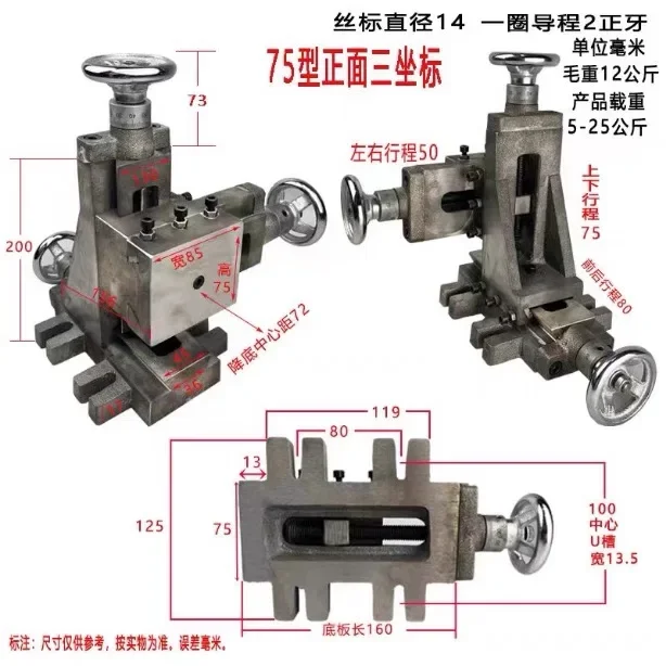 Three-coordinate 75-type Vertical Slide Dovetail Carriage Three-axis Drilling and Milling Accessories Workbench Drilling Milling