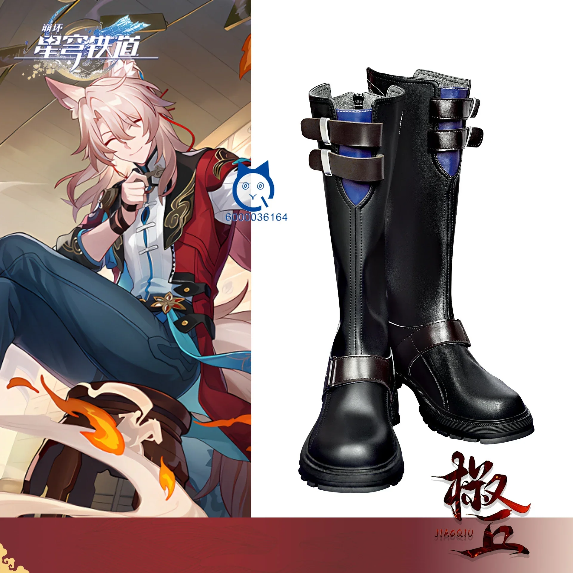 In Stock Jiaoqiu New Arrival Cosplay Costume Honkai Star Rail Shoes Anime Game Boots Comic Prop Shoes for Con Christmas Party