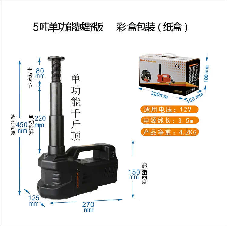 

12V 3Ton/5Ton Car Electric Tire Lifting Machine Hydraulic Car Floor Jack High-power Car Jacks