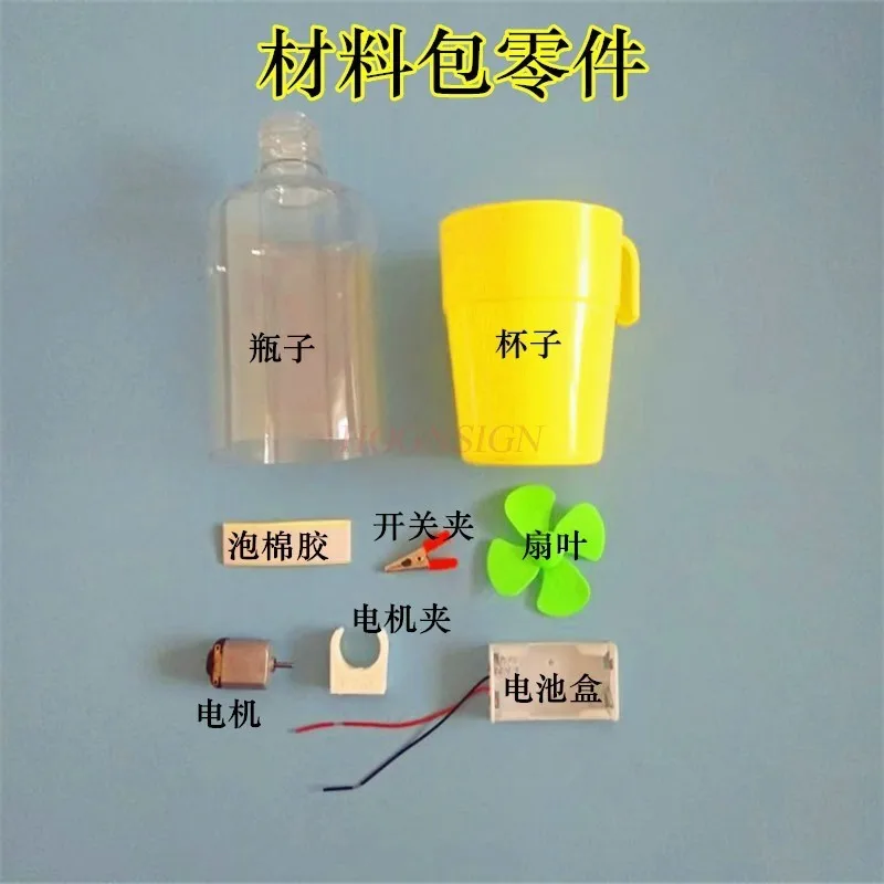 

1set Science Handmade Electric Vacuum Cleaner DIY Technology Small Maker Teaching Model Children's