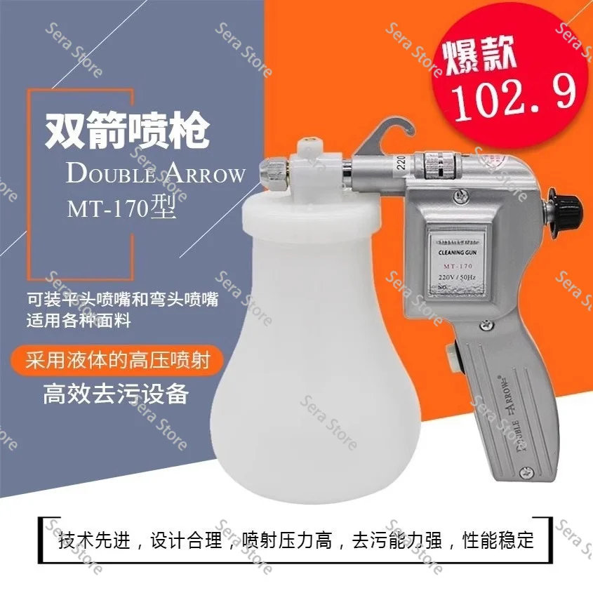 MT-170 High Pressure Electric Spray Gun - 220V 40W 1.2L Portable Efficient Cleaning Tool