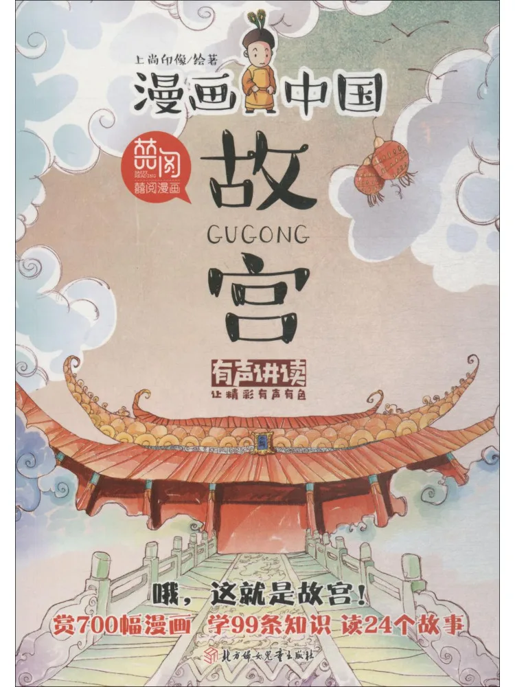 

Статуя Book-Winshare Forbidden City Shangyin