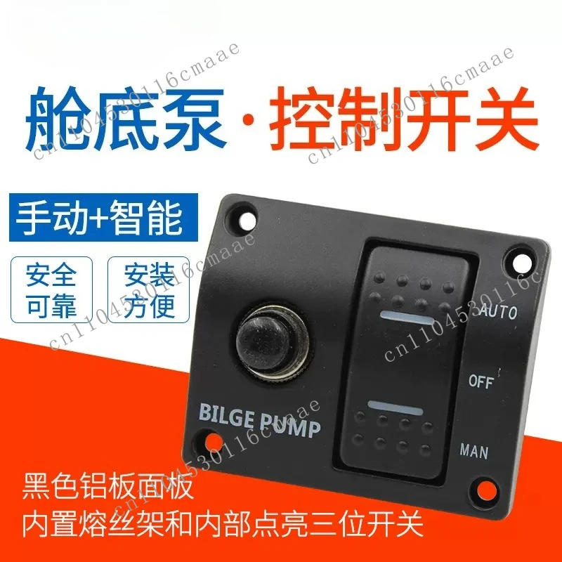 Bilge Pump Control Switch Marine Panel Automatic  Waterproof Switch Water Level Yacht Parts