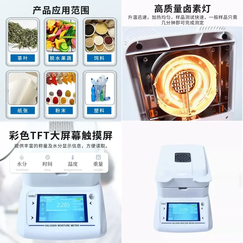 for Tuoke MS105 Halogen Moisture Meter for Grain Feed Seeds Rapeseed Tobacco Leaves Tea Rubber Food Moisture Content Analyzer