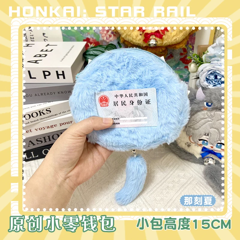 Honkai Star Rail ファイノン コインケース かわいい ソフトぬいぐるみ マイデイ 財布 キーホルダー 誕生日プレゼント アナクサ 財布 15cm ペンダントバッグ クリスマスプレゼント