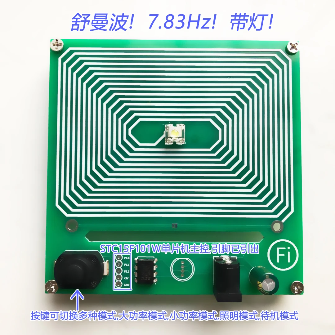 USB multi-mode Schumann wave generator STC15F101W system PCB antenna