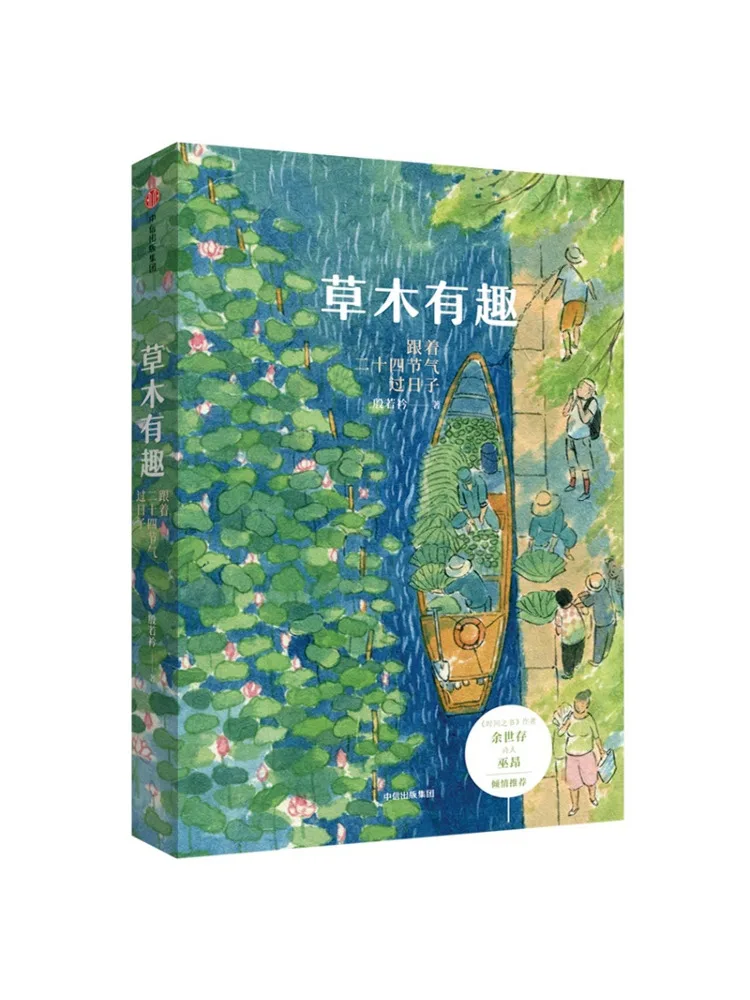 Book-Winshare Interesting Plants Living According To the Twenty Four Solar Terms