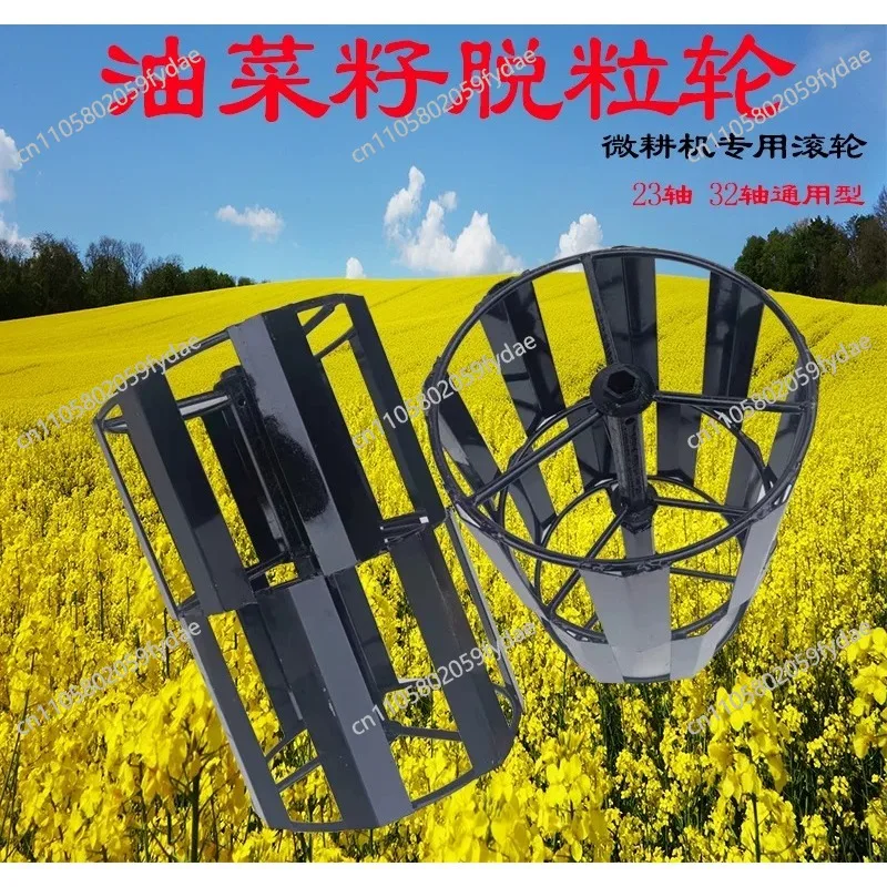 Agricultural rotary tillage machinery Iron wheel drum 23 axis 32 axis Universal