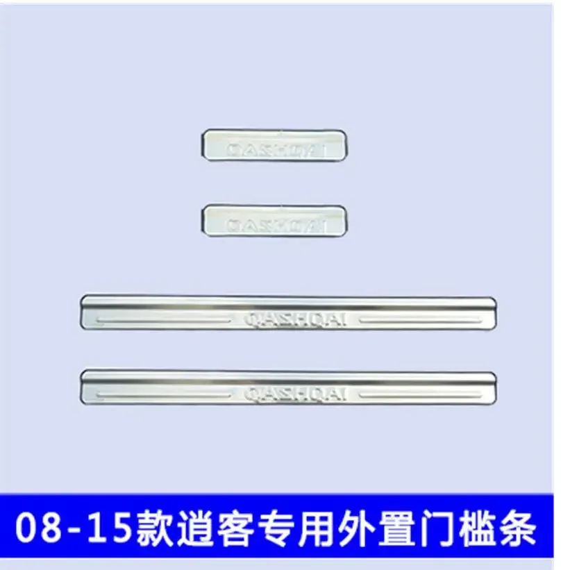 

high quality Stainless Steel car Internal external Scuff Plate/Door Sill Door Sill For Nissan Qashqai J10 2008-2015