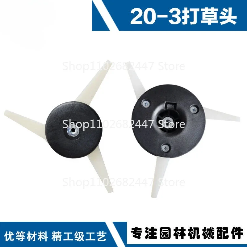 Applicable to Steele small blade lawn head 20-3 plastic lawn head three blades 20-3 Steele lawn mowing head