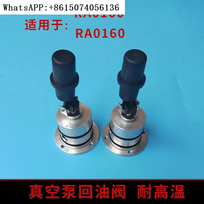 Puxu vacuum pump RA0100 floating ball RA0160 return oil switch valve base Zhongde V0200B maintenance parts（1PC）