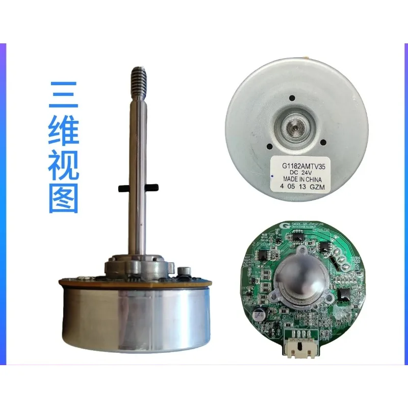 Electric fan accessories DC motor G1182AMTV35/85 circulating fan motor assembly CA23-RD2