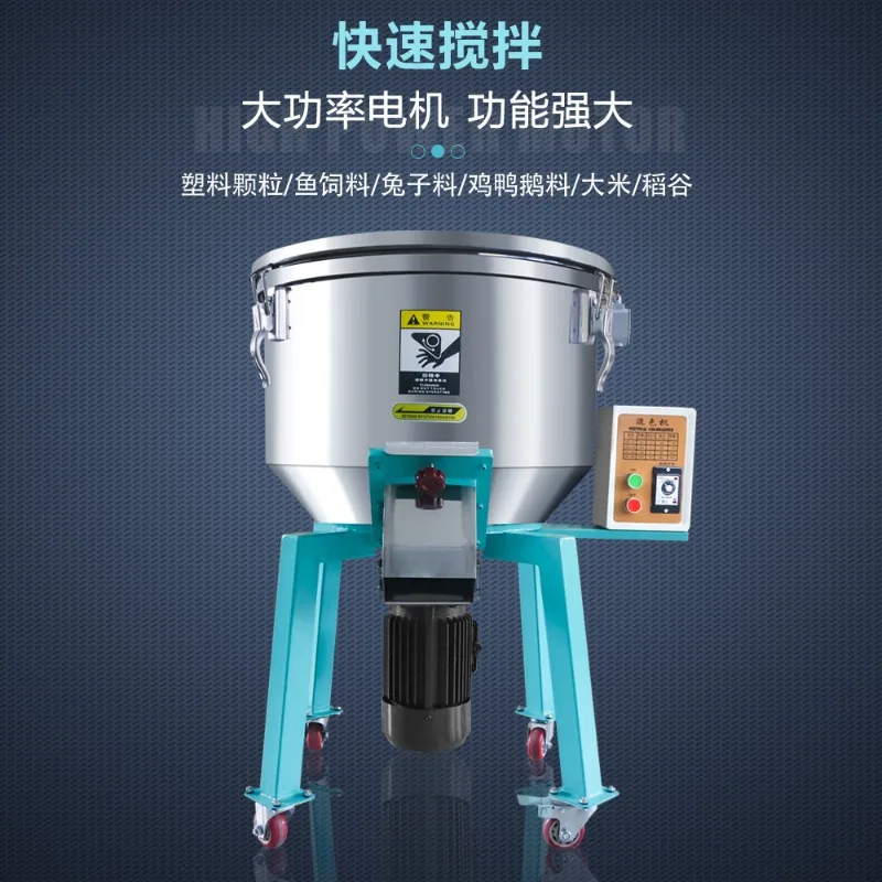 (100KG) Mixer Hopper Mixing Suction Machine Is Energy-saving and Environmentally Friendly