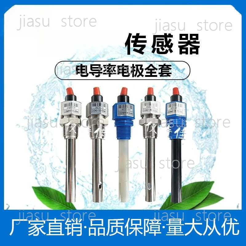 CON3131-13 CON3133-13 CON3134-14 Conductivity Electrode, Water Quality Conductivity Sensor Probe