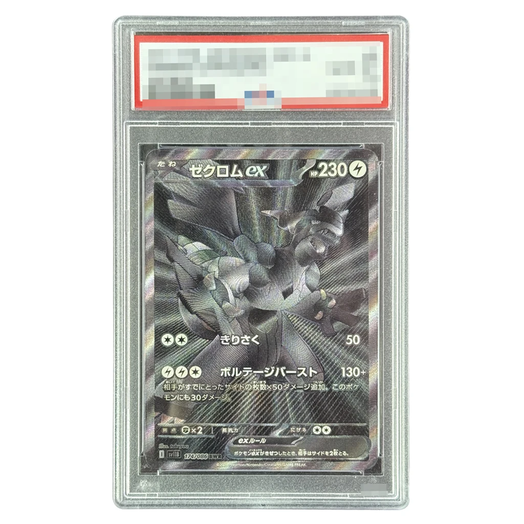 3 أنماط 2025 SVP DIY بطاقات بوكيمون متدرجة - Victini Reshiram Zekrom EX GEM MT 10 بطاقة تصنيف مجموعة PTCG ذات فلاش خشن #2