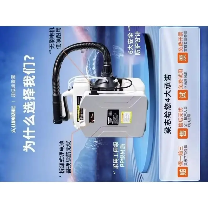 5L plug-in small ultra-low capacity sprayer aerosol disinfe-ction atomization disinfe-ction machine mist machine