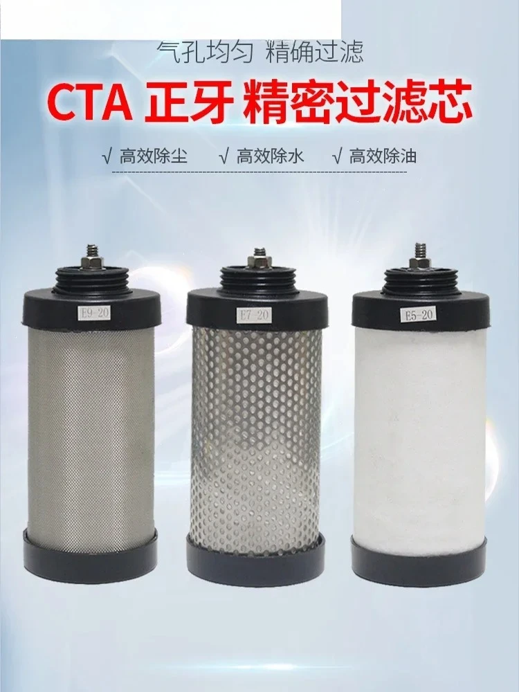 خرطوشة فلتر دقيقة للهواء المضغوط E9/E7/E5-32/24/20/16 ضاغط هواء لإزالة الماء والزيت #1