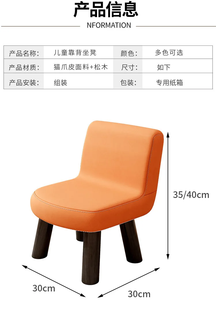 Home Sofa Small Stool with Backrest Living Room Coffee Table Low Chair Furniture Compact Seating