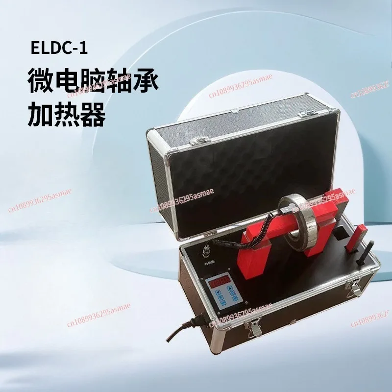 

ELDC-1 Микрокомпьютерный нагреватель подшипников Интеллектуальный контроль температуры Подшипниковый шестеренный нагреватель
