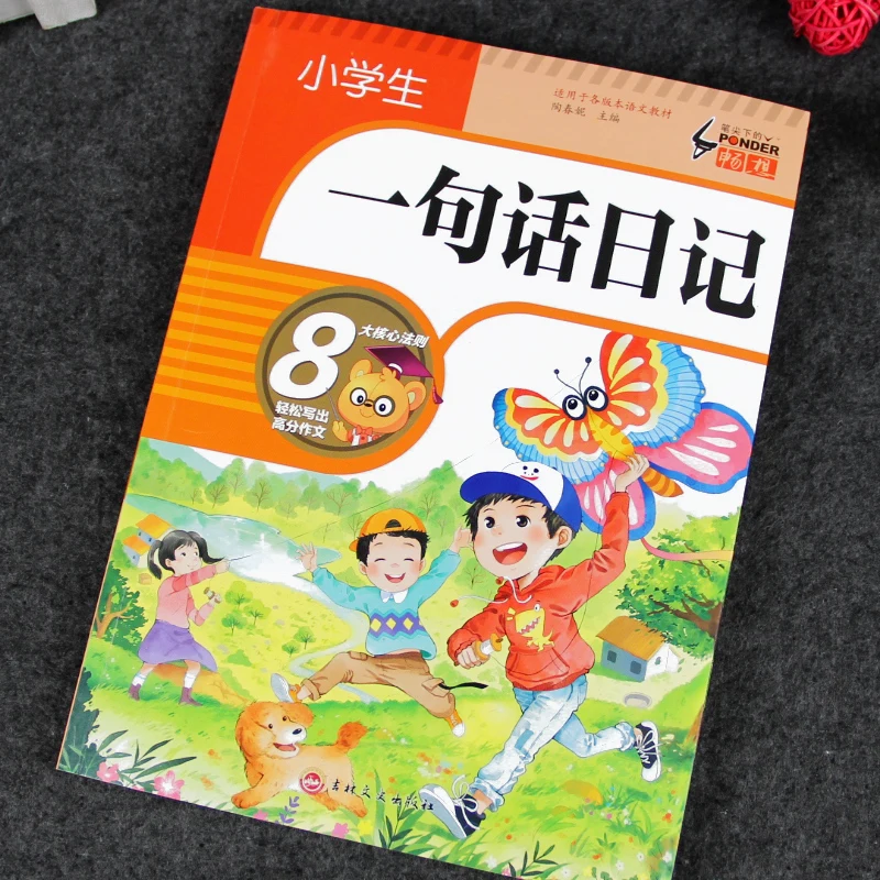 One-Sentence Diary: A Guided Journal for Creative Writing and Daily Reflection