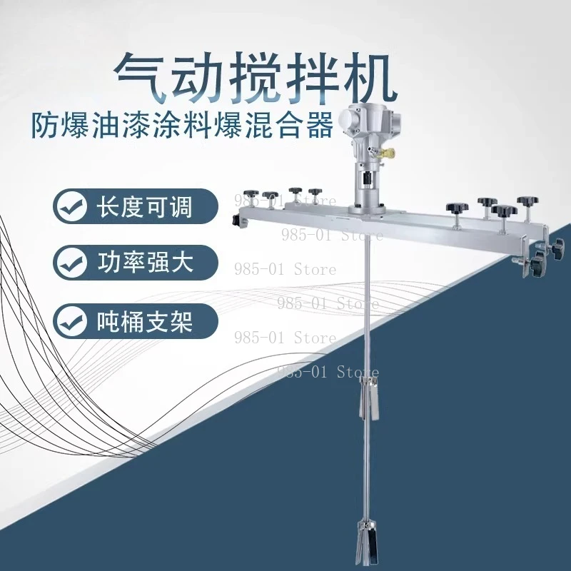 1000L Pneumatic Mixing Machine, 1Ton IBC Tank Mixer Air Agitator Commercial Barrel Drum Stirrer