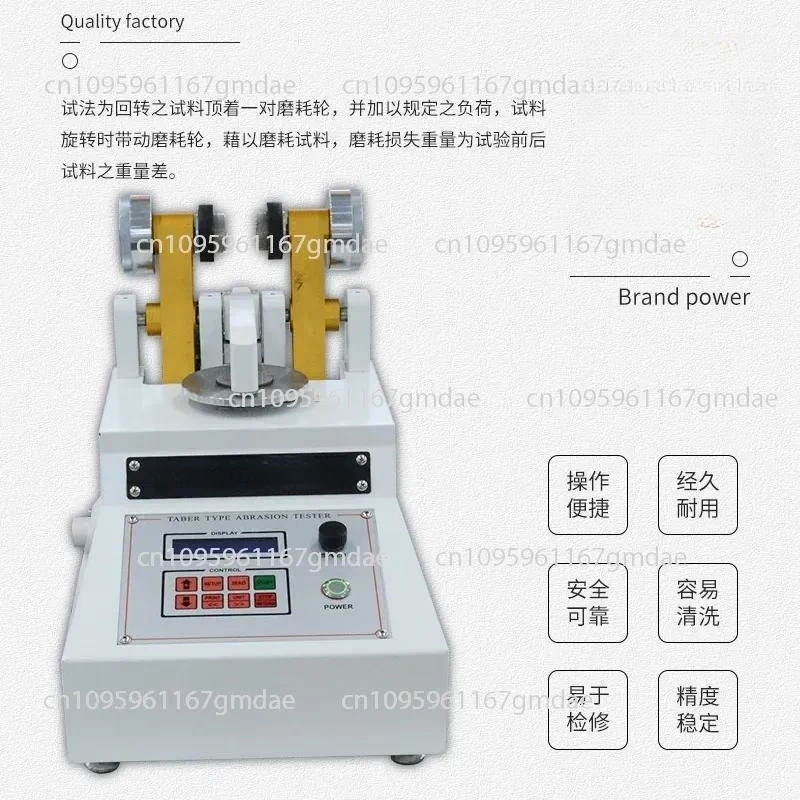 wear tester leather fabric friction tester natural rubber  wear tester