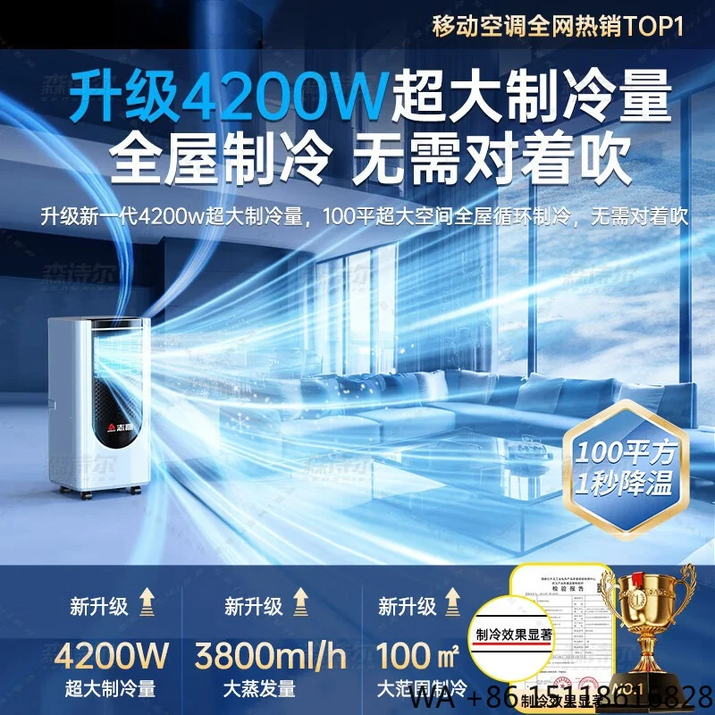Mobile Air Conditioning Single Cooling and Heating Integrated Machine No External Machine