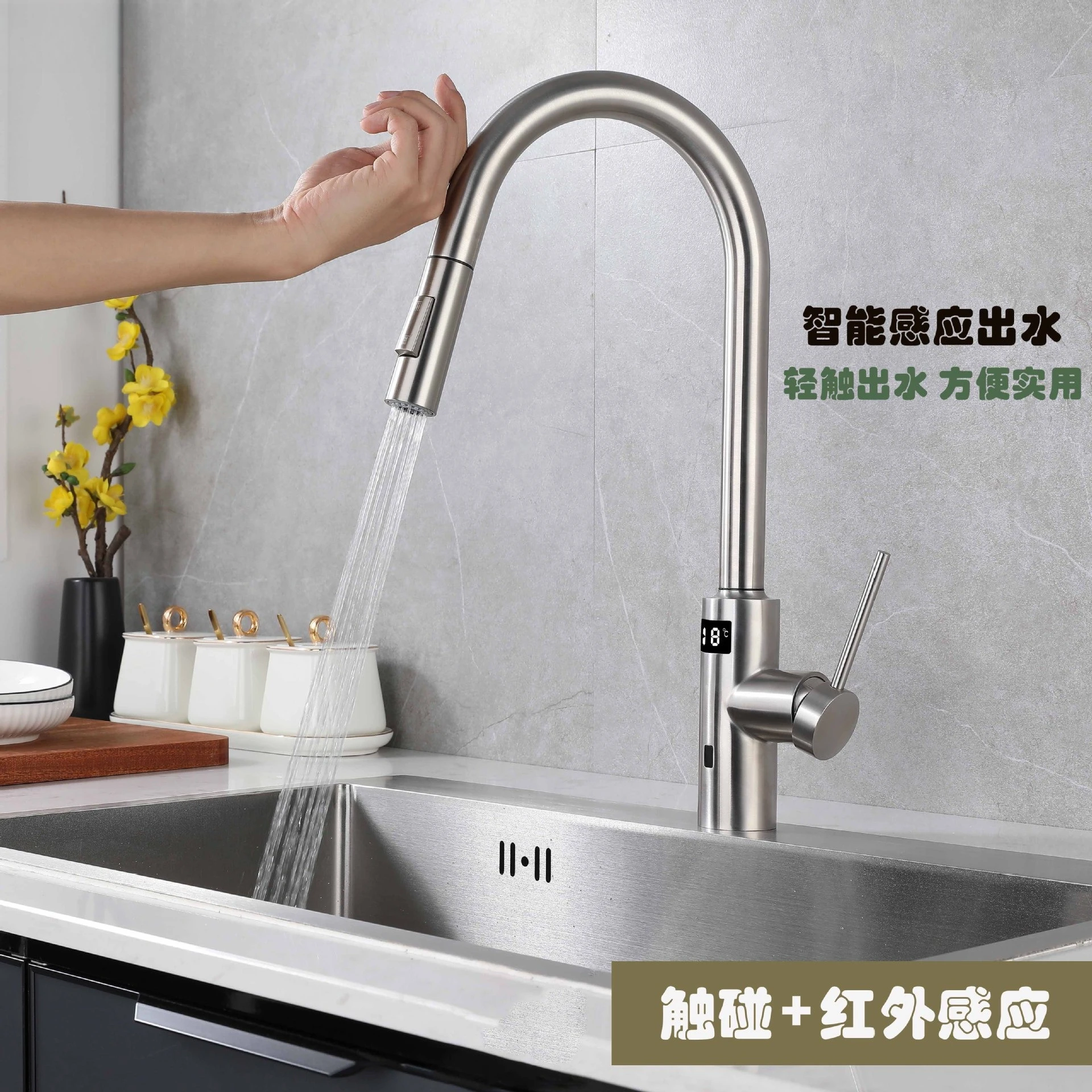 Touch plus infrared induction dual-control kitchen faucet pull-out hot and cold number