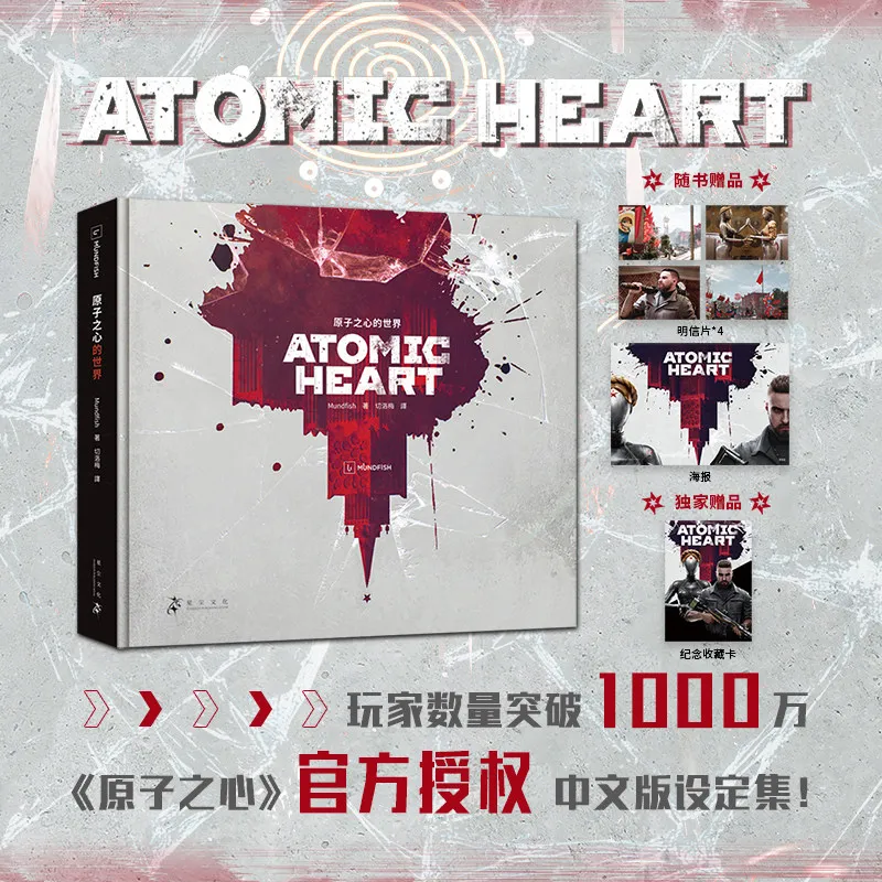 The World of Atomic Heart Official Game Art Setting Book Chinese Version Hardcover Collection Concept Art & Designs