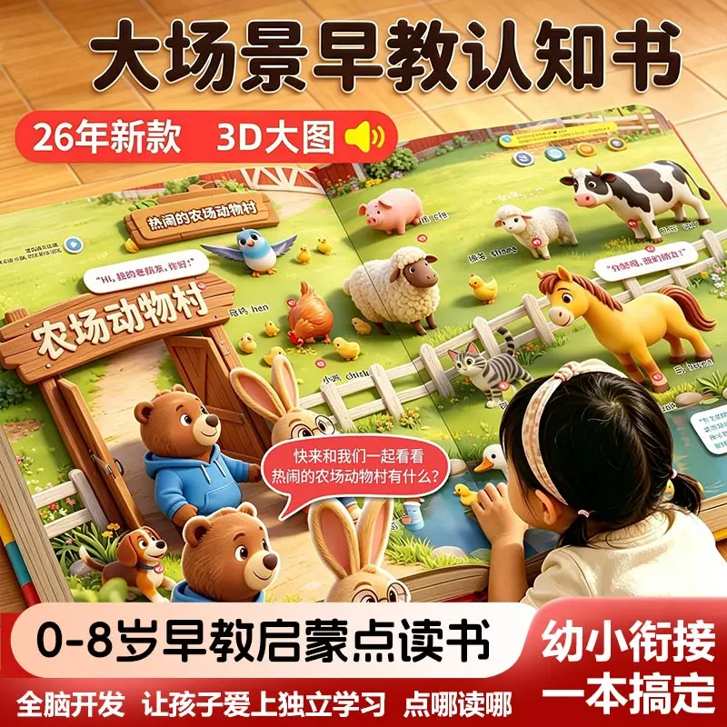 Kids Talking Pictograph Literacy Sound Book, 1200 Chinese Characters Learning Book, Preschool Reading Book for Babies 0-3 Years