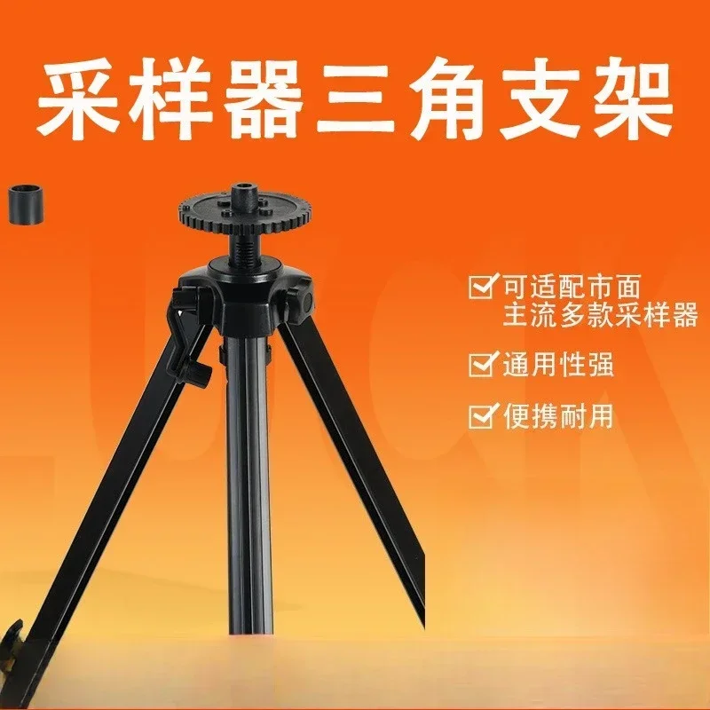 Atmospheric particulate matter sampler tripod, suitable for a variety of samplers on the market, portable
