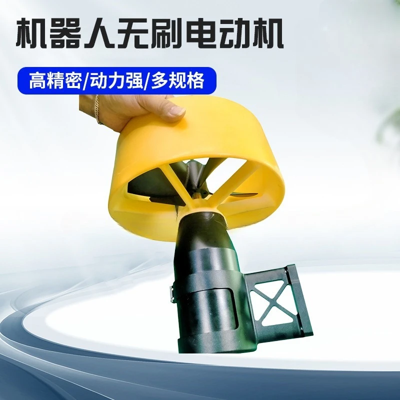 Water push robot motorboat, marine motor, nesting boat, outdoor sports goods, brushless motor