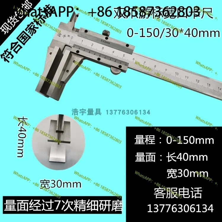 High-precision wide-mouth digital vernier caliper, duckbill vernier, wire rope caliper 150-200-300