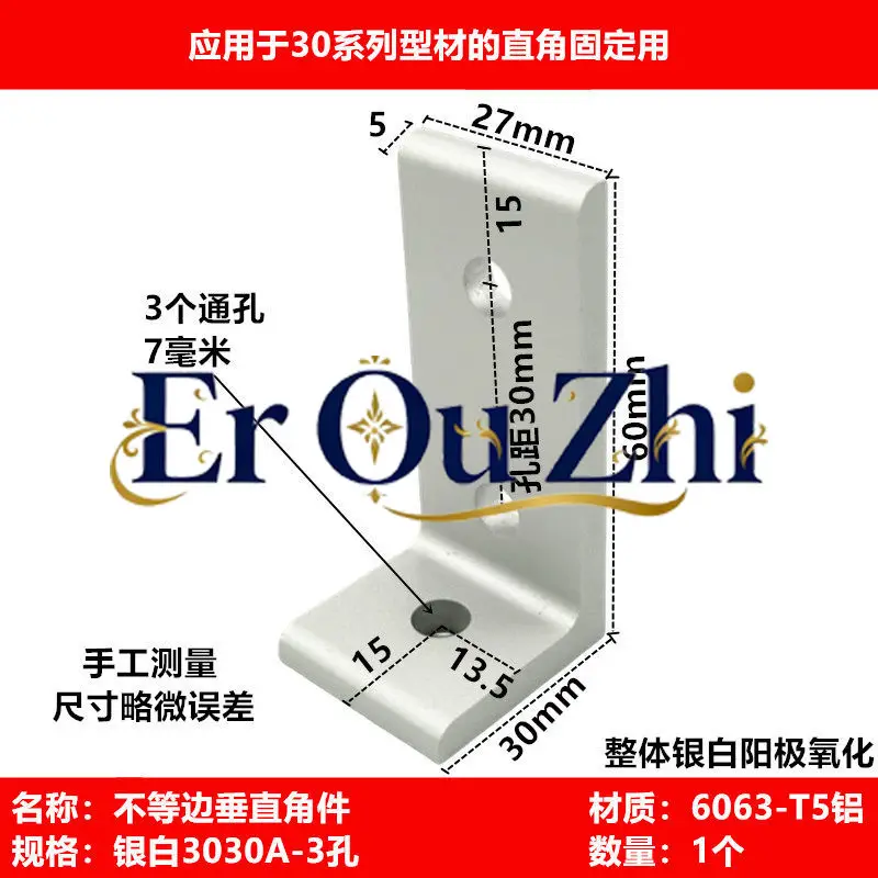 Adjustable Connection Angle Unequal Edge Code Aluminum 90 Degree Right Angle Connection Wall Fixture