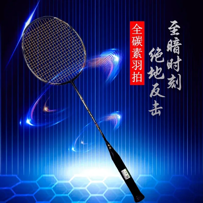 Ultra Light Badminton Racket High Value Adult Badminton Racket Training Carbon Fiber Badminton