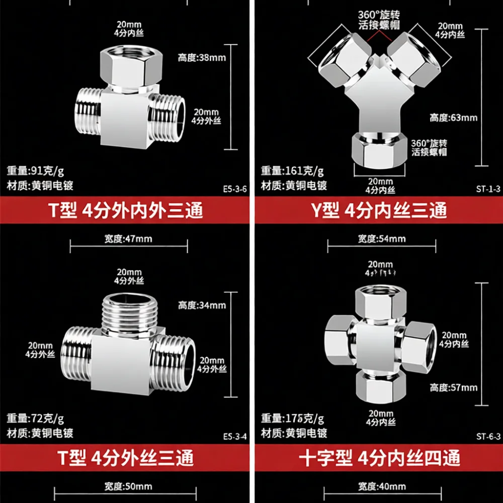 Heavy Duty Brass T Type Connector Water Divider Fitting Copper Pipe Adapter With Independent Switch For Plumbing Systems