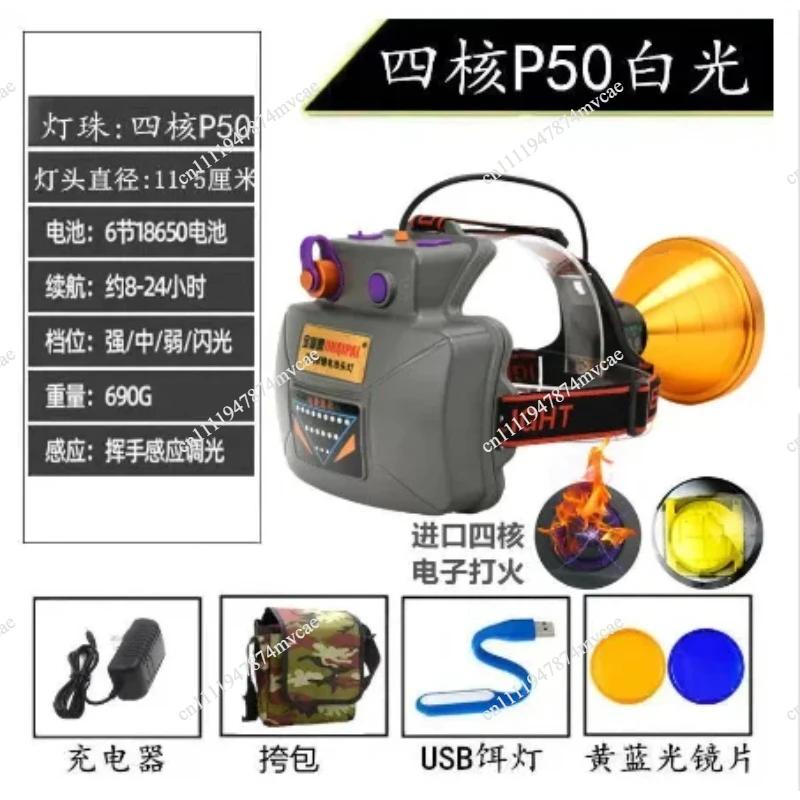 12V P90 Headlight Sensor 18650 Battery Flashlight Is Most Suitable for Camping and Fishing