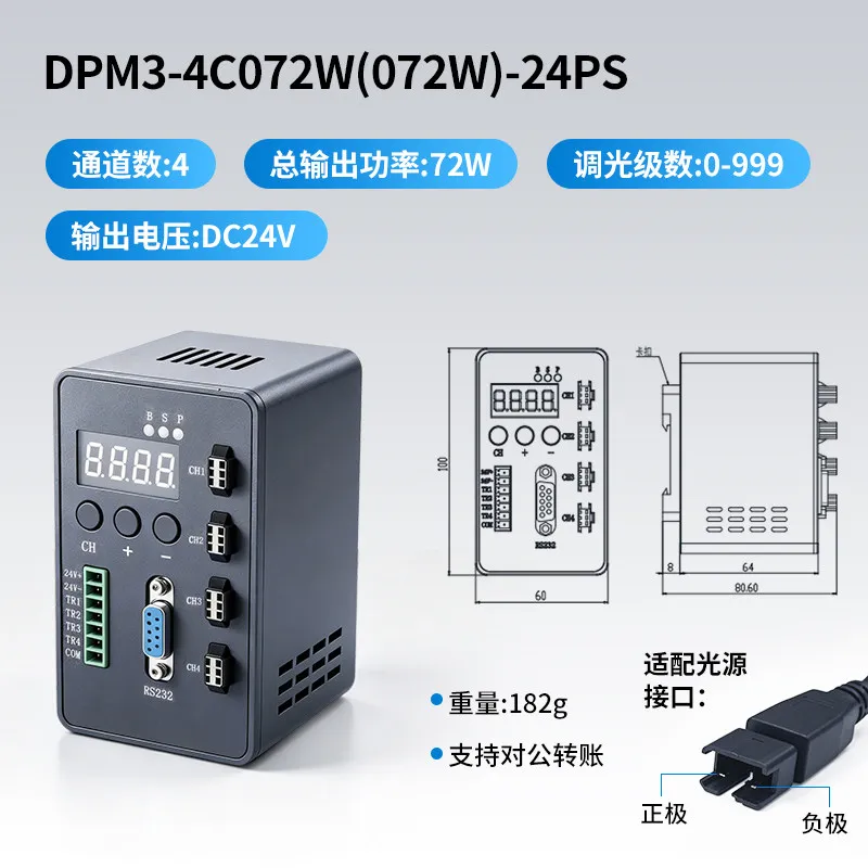 Adjustable Strobe Pulse Width PW Mini Digital Visual Light Source Dimming Dedicated 4-channel Controller