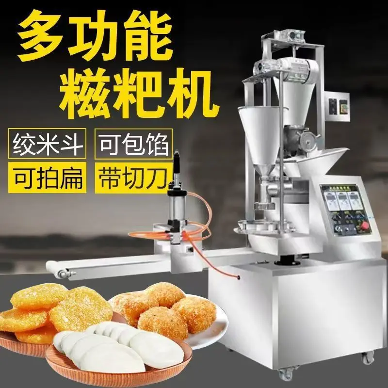 Ciba machine, fully automatic commercial rice cake machine, oil cake machine, multi-functional youth group beating Baba machine