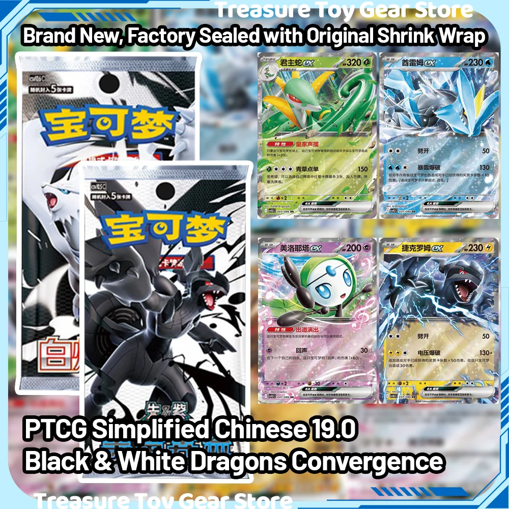 cartes-a-collectionner-pokemon-authentiques-190-version-chinoise-simplifiee-ptcg-dragons-noirs-et-blancs-convergence-originales-d'usine-scellees