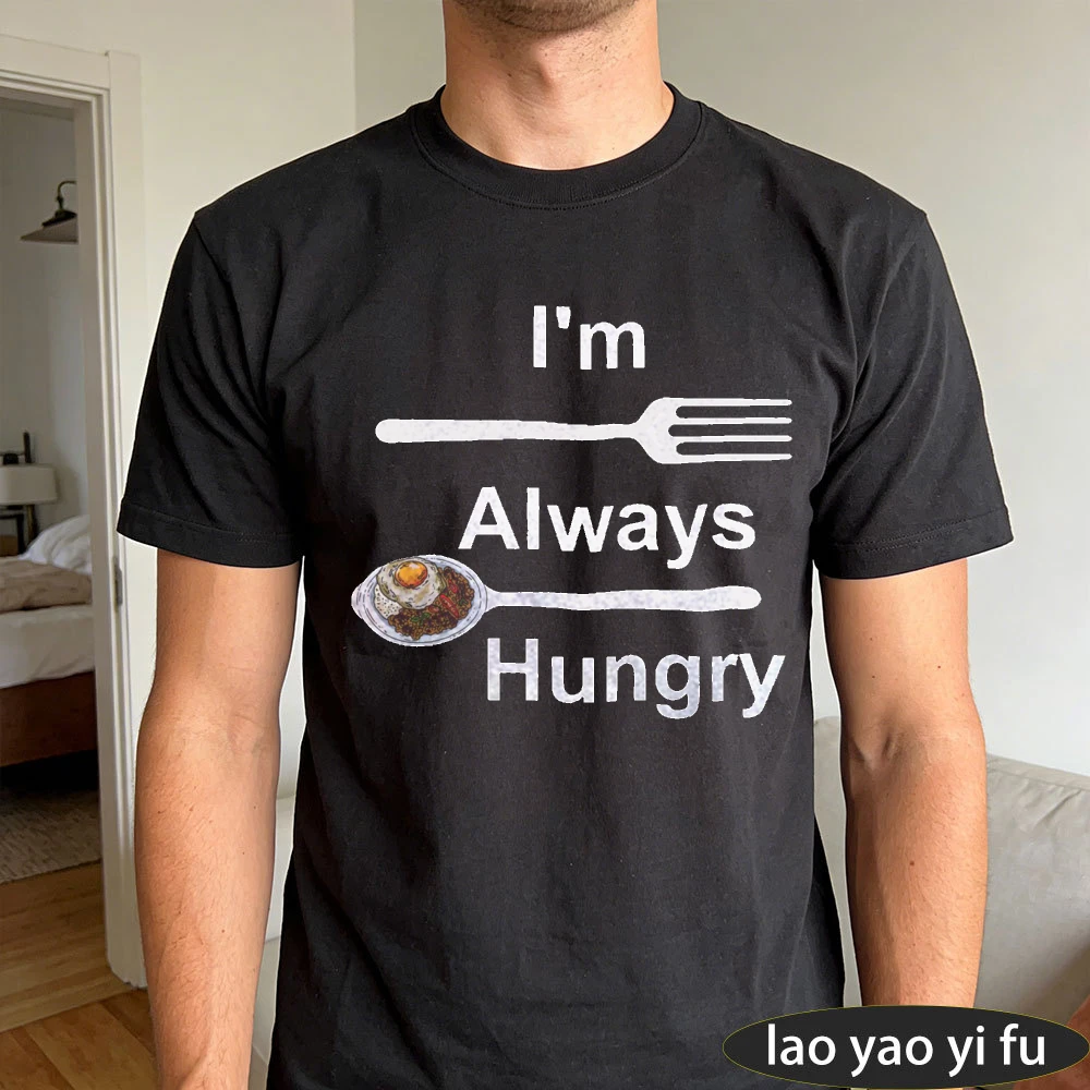 T-shirt graphique « I'm Always Hungry » pour homme – Amusant, imprimé pour les amateurs de cuisine, manches courtes, décontracté, pour le quotidien, cadeau d'anniversaire pour les passionnés de cuisine