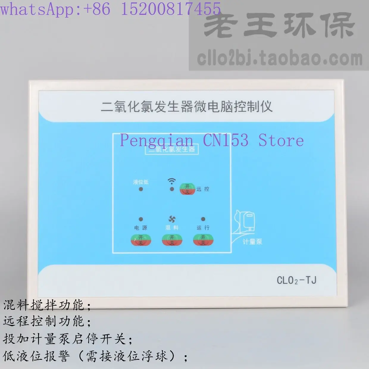Microcomputer Controller CLO2-TJ Controller