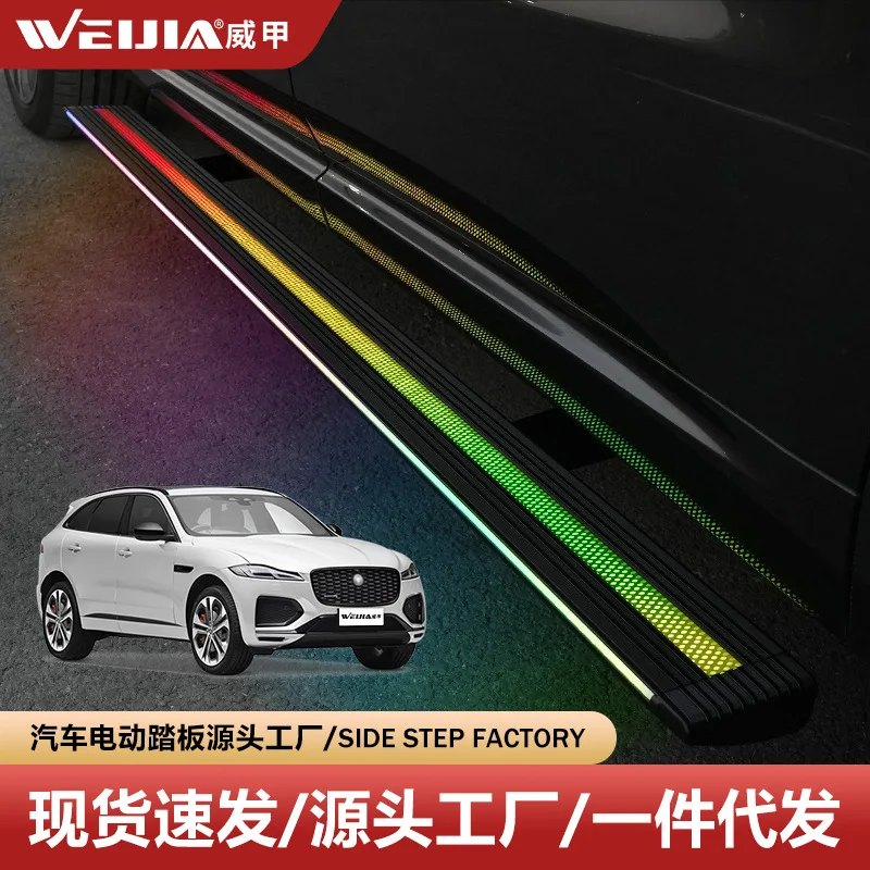 

Suitable for Jie/Leopard Weijia Electric Pedal Automatic Retractable Welcome Foot Pedal F-PACE Smart Pedal with Light