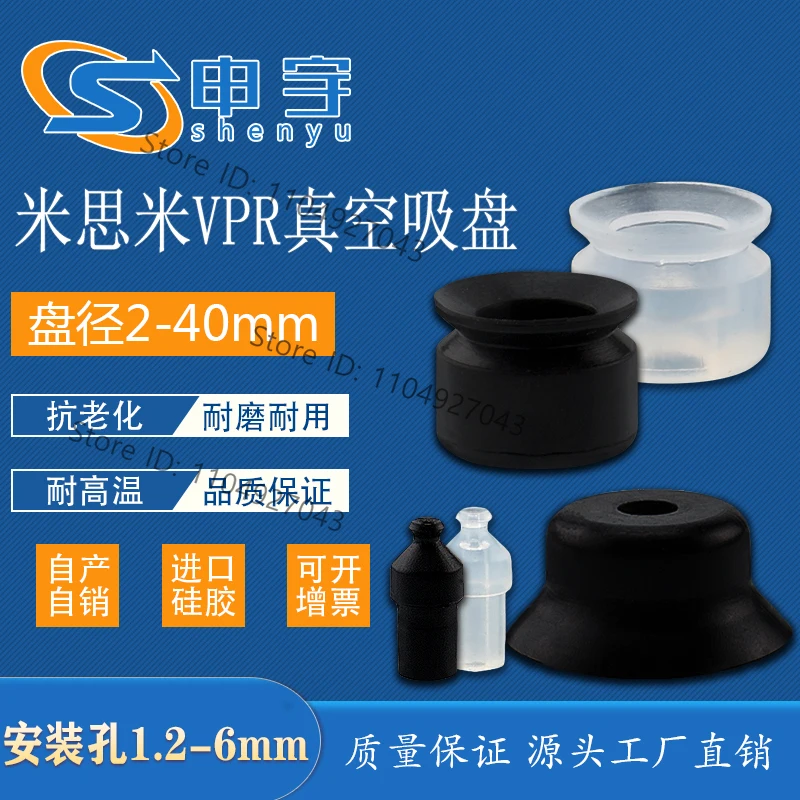 VP2RS Vacuum Suction Cup VPNT Standard Manipulator Parts, Industrial Pneumatic Components Vacuum Nozzle