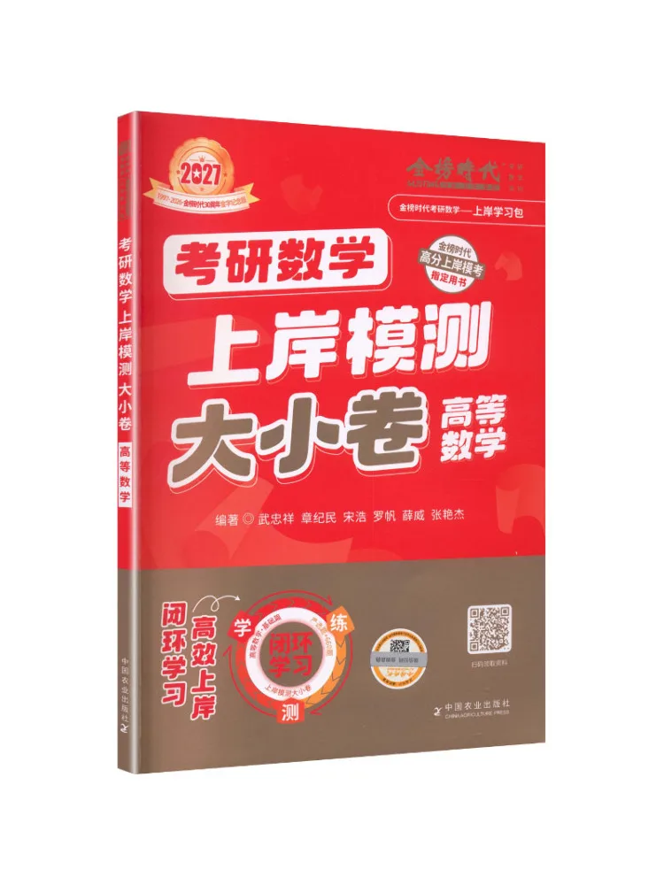 Book-Winshare 2027 