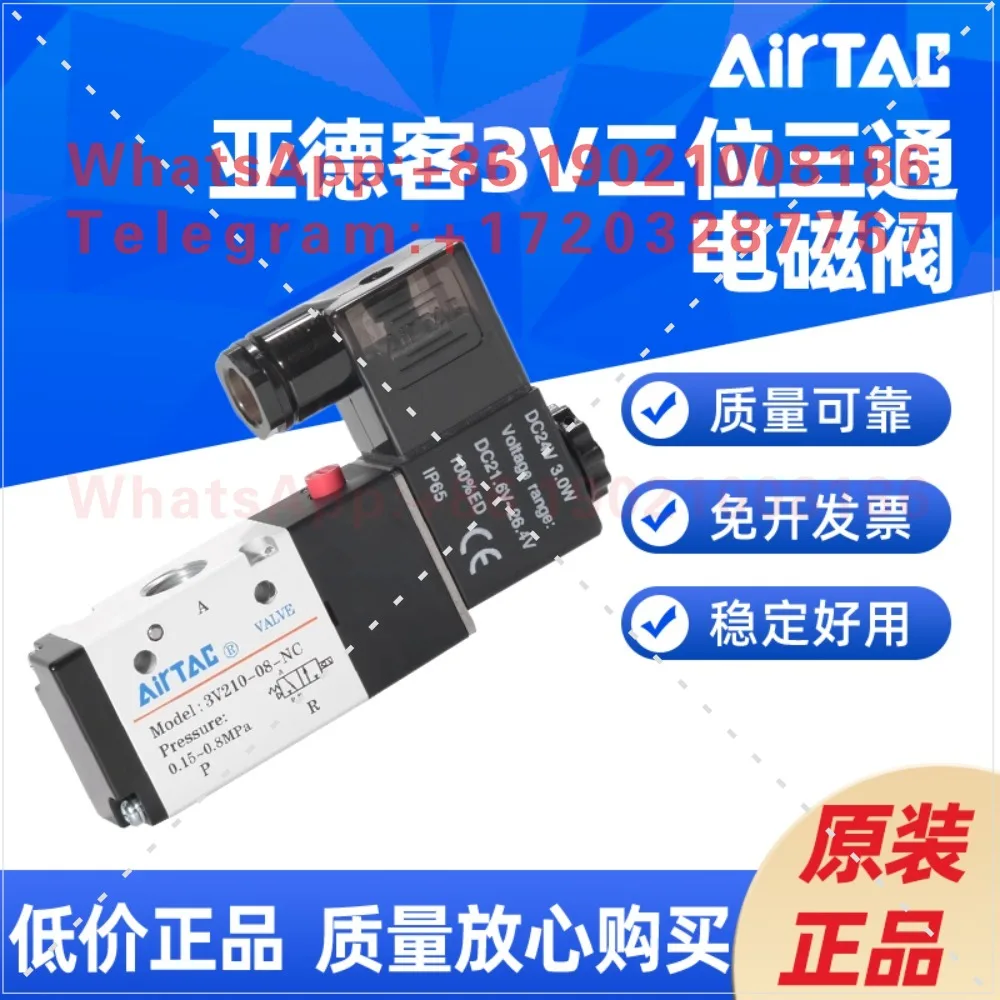 AIRTAC two-position three-way solenoid valve 3V110/210/310-06/08/10-NC/NO A/B
