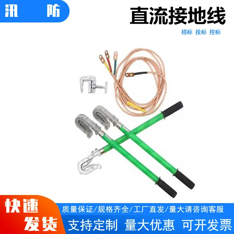 High-voltage DC Grounding Wire of Railway Subway Conductor Rail High-voltage DC Conductor Rail Grounding