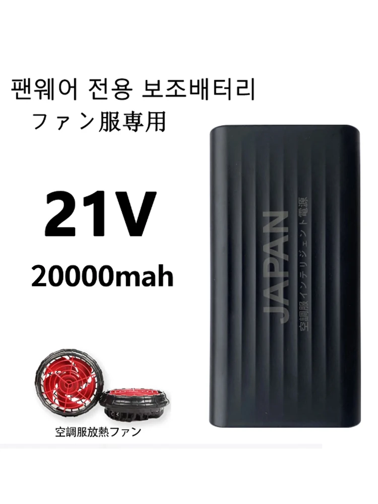 エアコンスーツ冷却ファンベスト 21V 高風量急速冷却用ブラシレスファン（無段階風量調整機能付き）